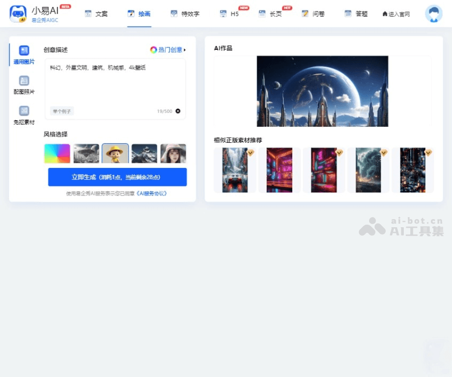 小易AI