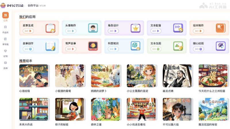 阿贝智能