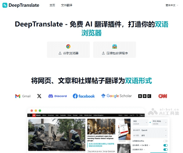DeepTranslate